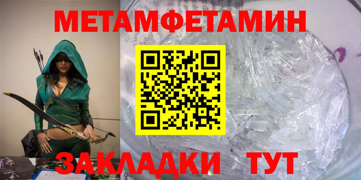 АМФЕТАМИН 97% Саянск