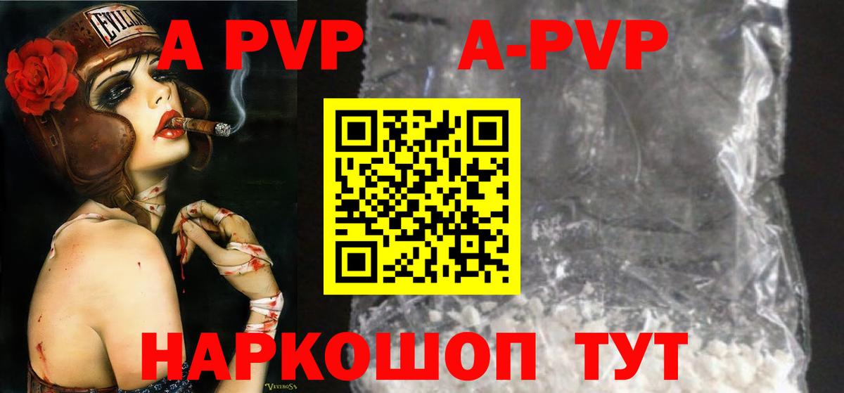 Alpha PVP мука Саянск