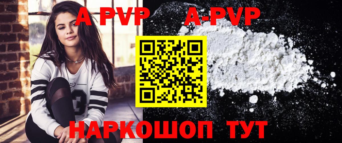 Alpha-PVP крисы CK  А ПВП мука  Саянск  Вход с VPN  Alpha-PVP кристаллы 