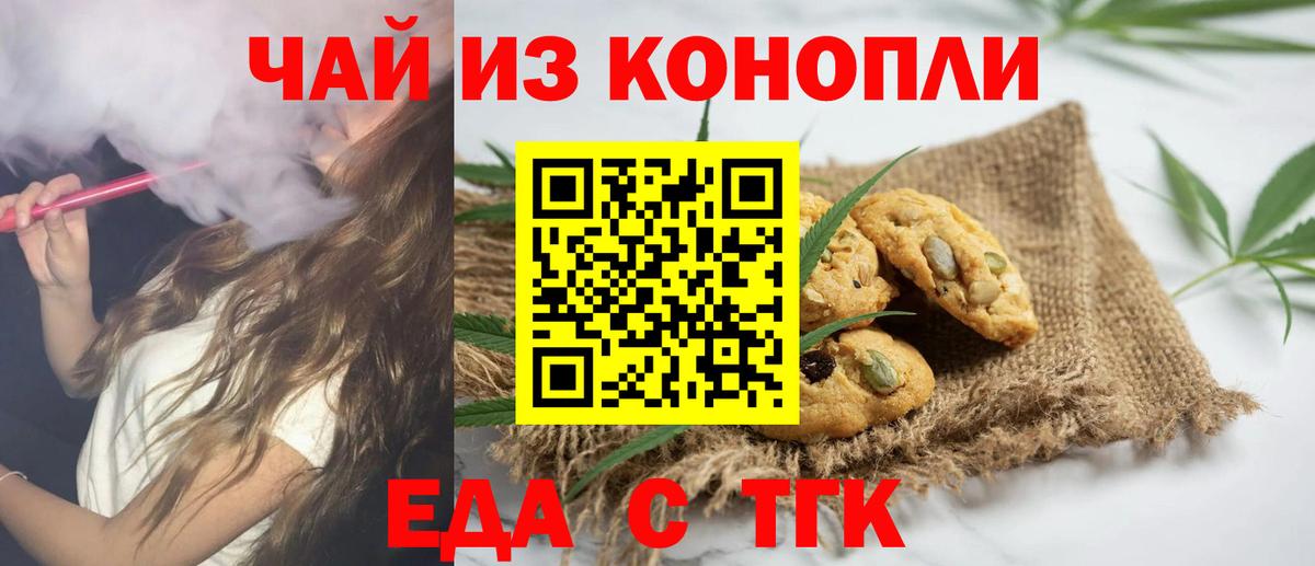 Саянск  Canna-Cookies марихуана  Вход с VPN 