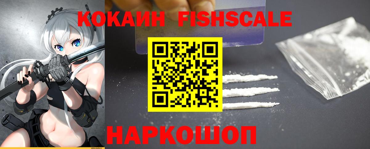 что такое   Cocaine Columbia  Вход с VPN  Саянск  КОКАИН 98%  Кокаин 