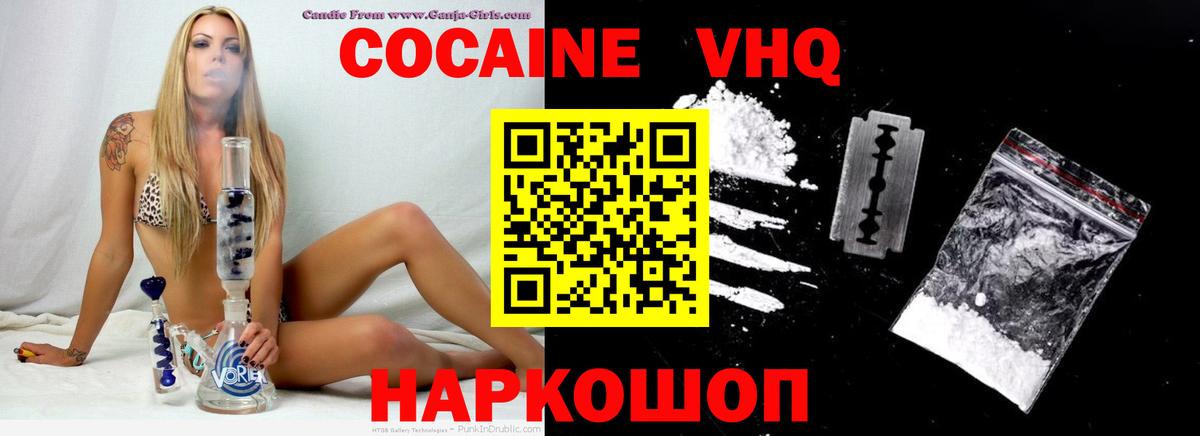Cocaine Колумбийский Саянск