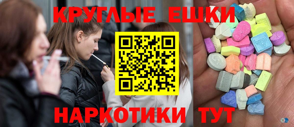 Экстази 280 MDMA  Экстази диски  Вход с VPN  Саянск 