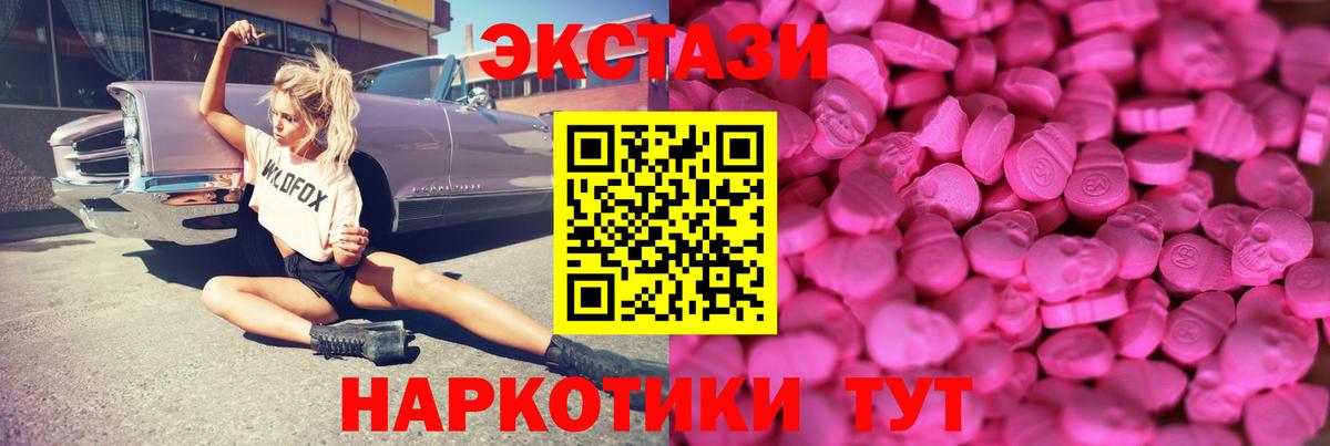 Экстази ешки Саянск