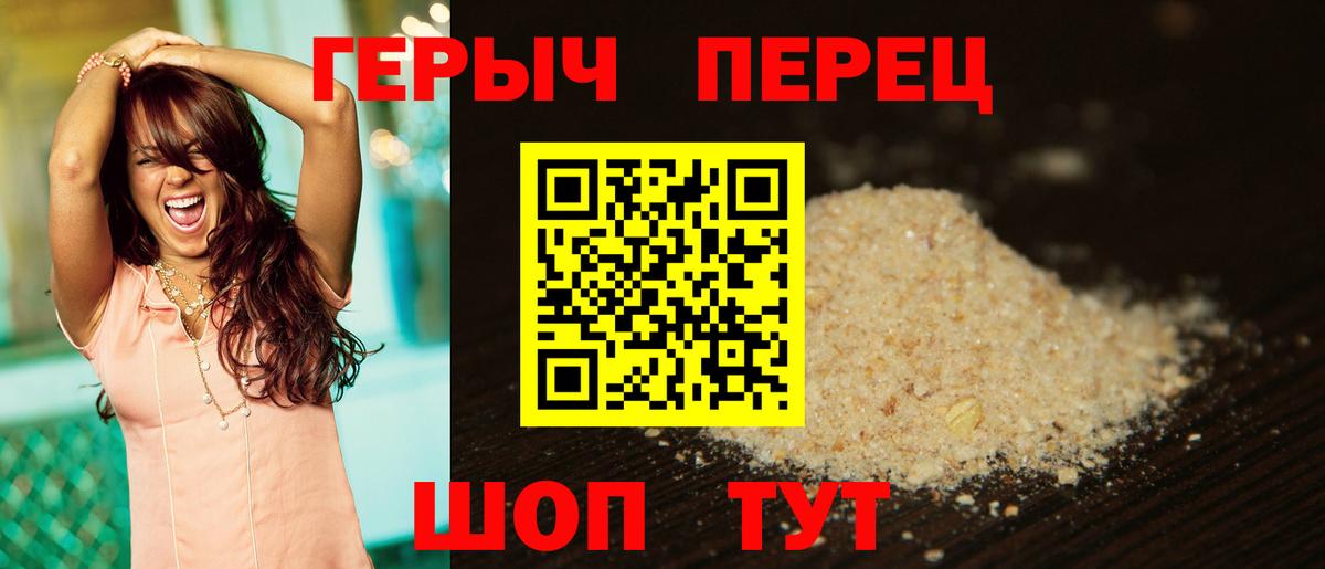 Героин герыч  Вход с VPN  Саянск 