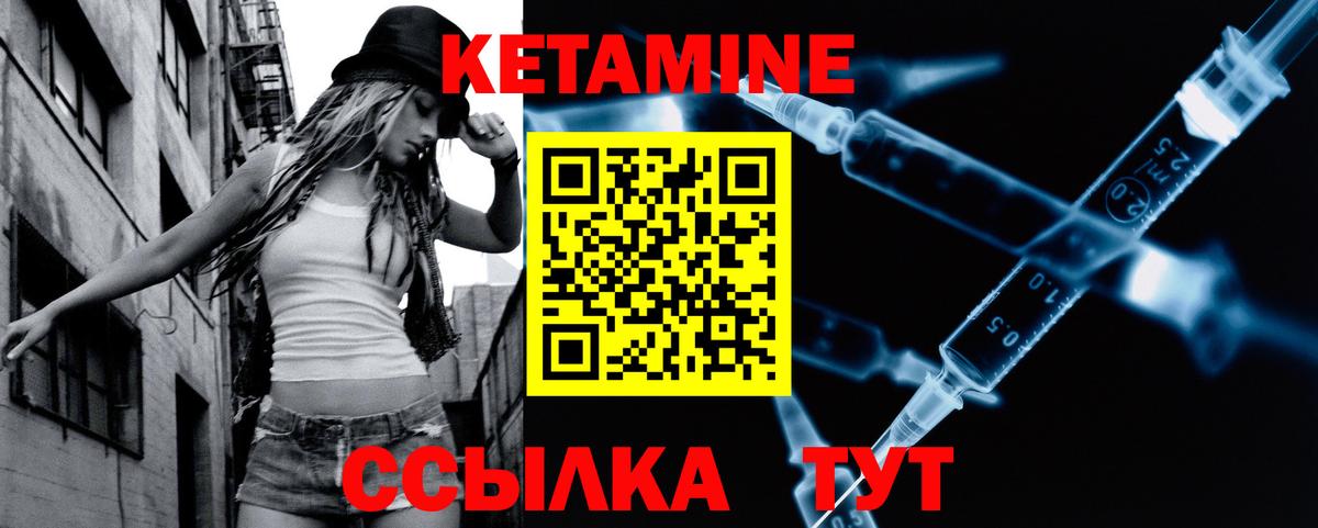 Саянск  КЕТАМИН ketamine  Вход с VPN  Кетамин VHQ 