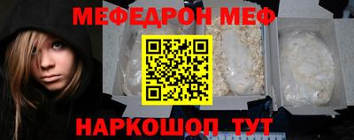 мефедрон Волгодонск