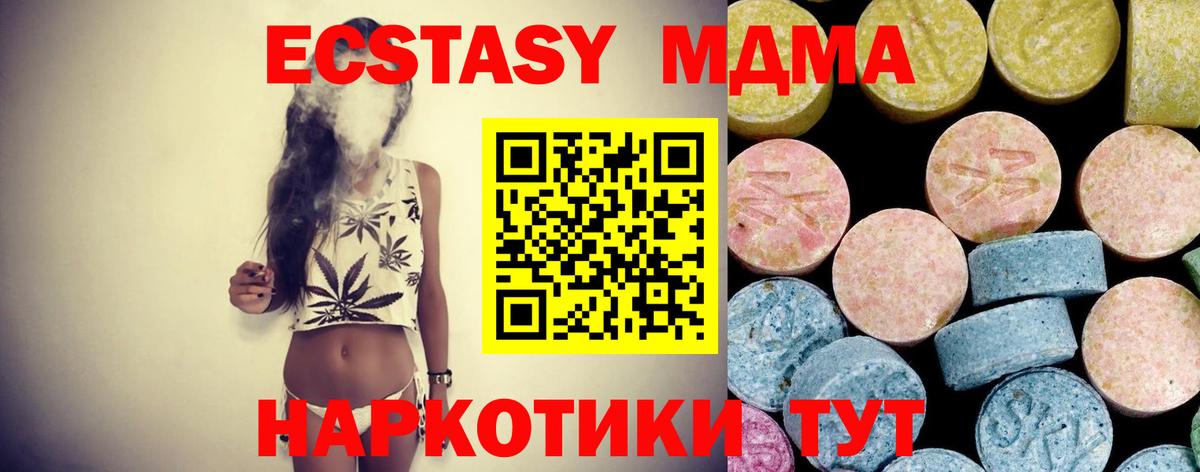 МДМА молли Саянск