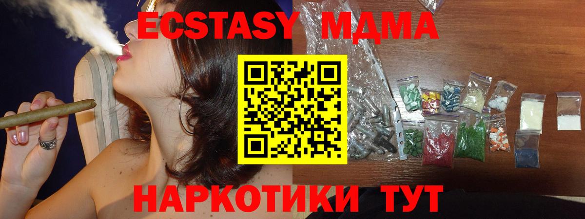 Саянск  MDMA VHQ  Вход с VPN  MDMA crystal 