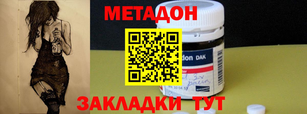 Метадон VHQ Саянск