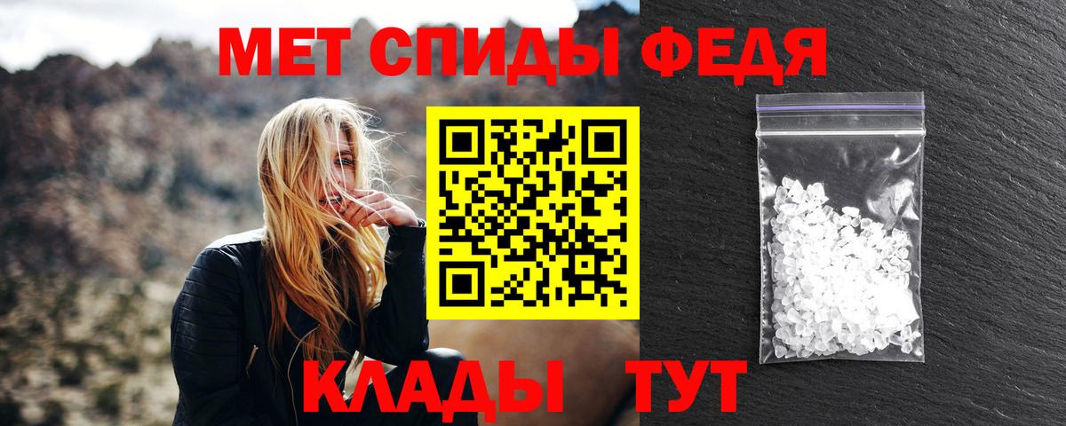 Метамфетамин витя Саянск