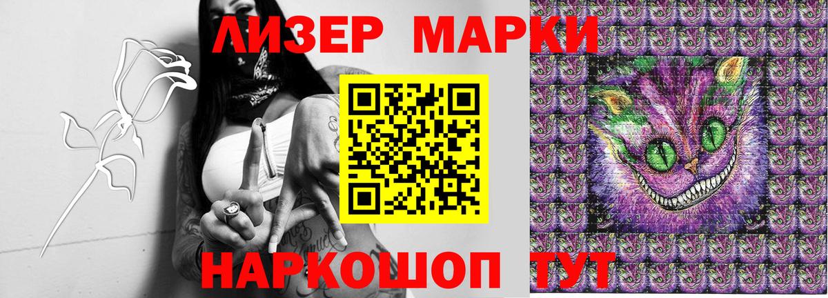 Марки NBOMe 1,5мг  Вход с VPN  Марки NBOMe 1,5мг  Саянск 